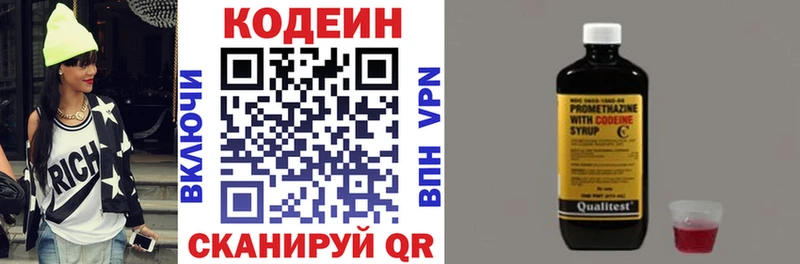Кодеиновый сироп Lean Purple Drank  купить наркотики сайты  Санкт-Петербург 